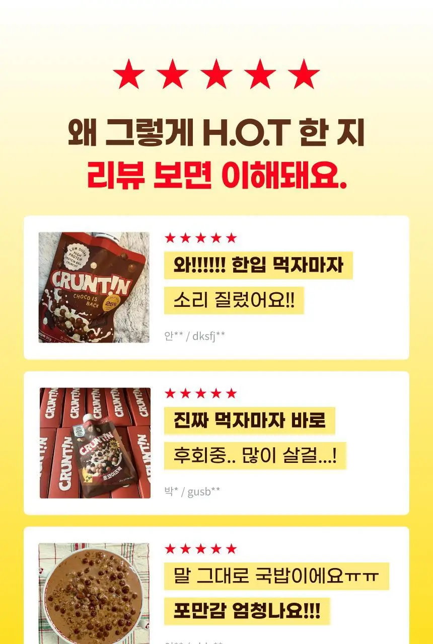 [NEW 블루베리요거팝] 크런틴 크런치볼 단백질쉐이크 3box(15팩) 5종 택1 상세페이지 7